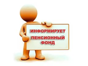 Информация о выплатах пенсионерам 5000 рублей недостоверна